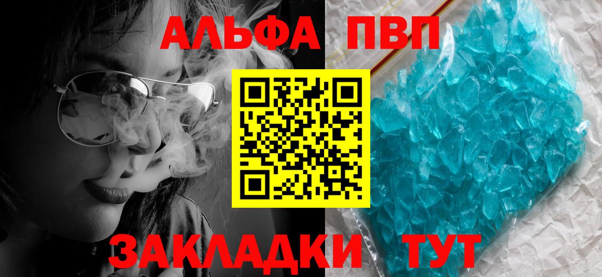 A-PVP мука Унеча