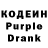 Codein напиток Lean (лин) Katay Zabolotnova