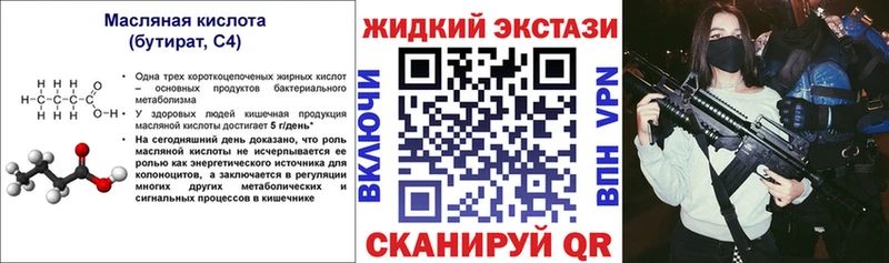 Бутират буратино  купить  цена  Унеча 