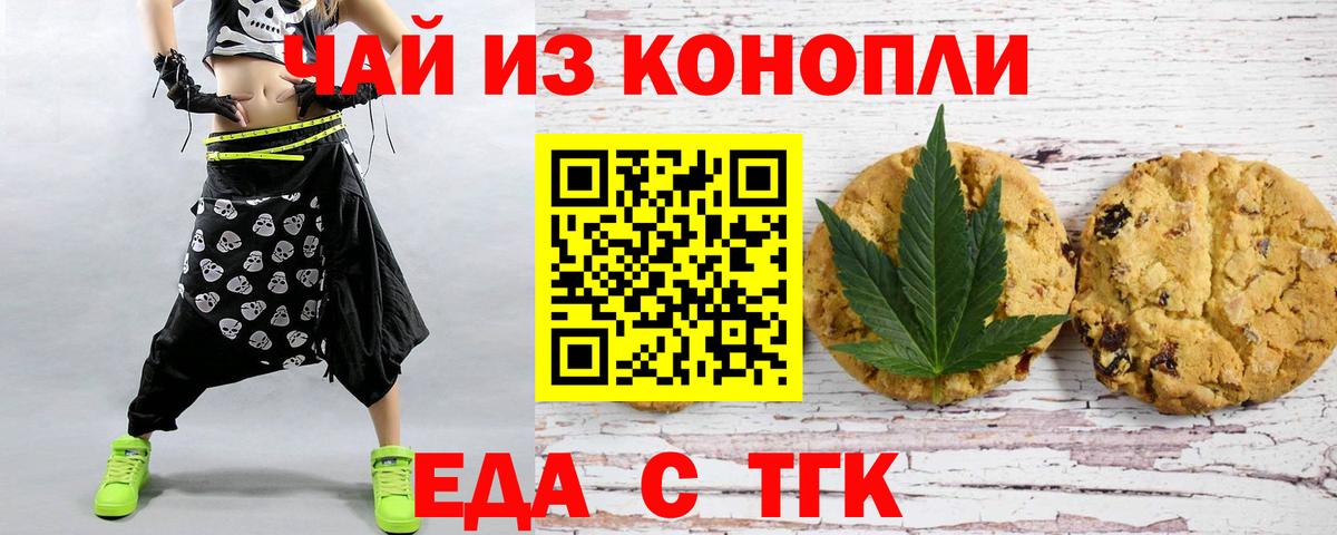 Унеча  Canna-Cookies конопля  Вход с VPN 