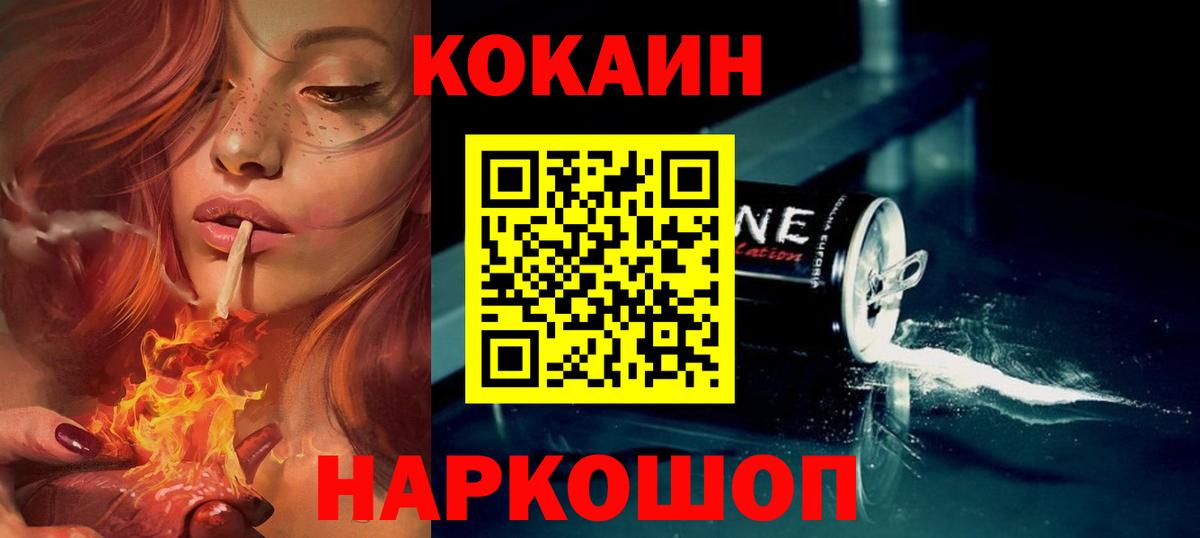 COCAIN 98% Унеча