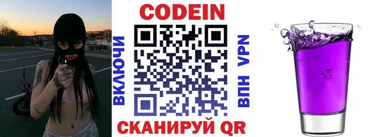 Кодеиновый сироп Lean Purple Drank  Унеча 