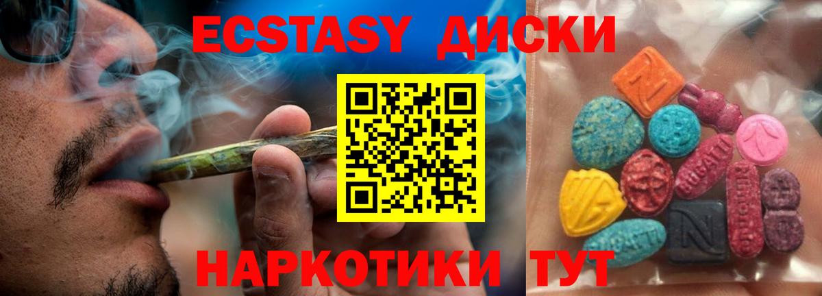 Ecstasy 300 mg Унеча