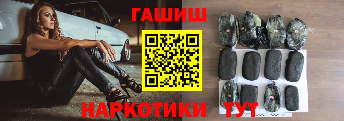 что такое наркотик  ГАШИШ  Унеча  Вход с VPN  ГАШИШ гарик 