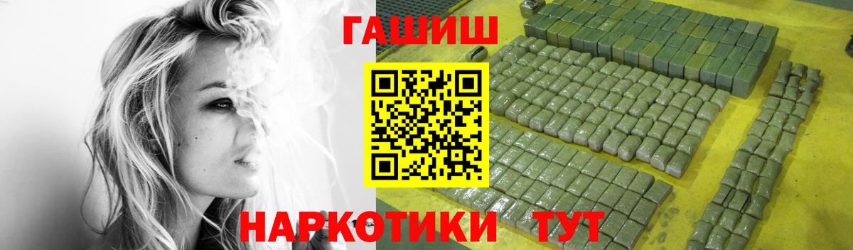 ГАШИШ VHQ Унеча