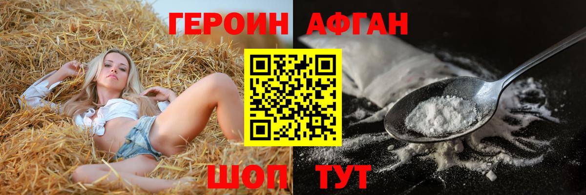 Унеча  Героин гречка  Вход с VPN 