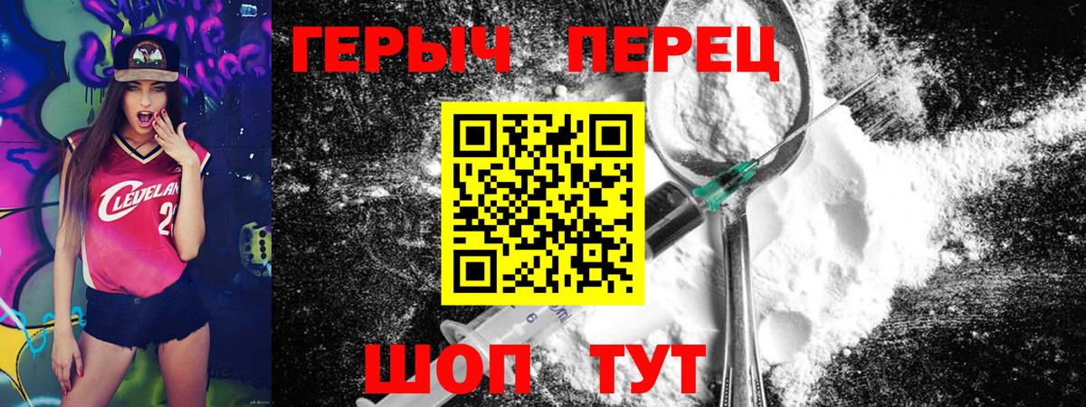 Героин Афган Унеча