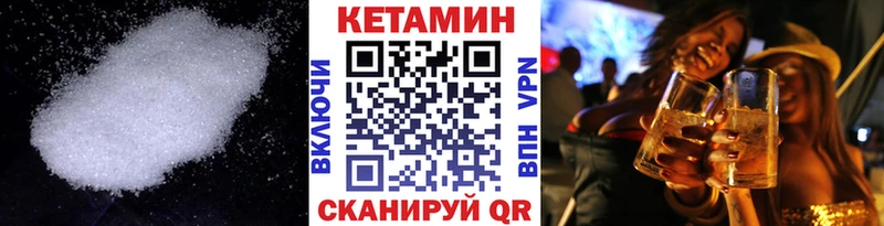 КЕТАМИН VHQ  блэк спрут онион  Унеча 