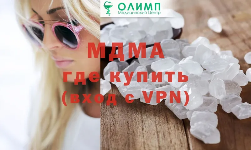 МДМА crystal  цена   Унеча 