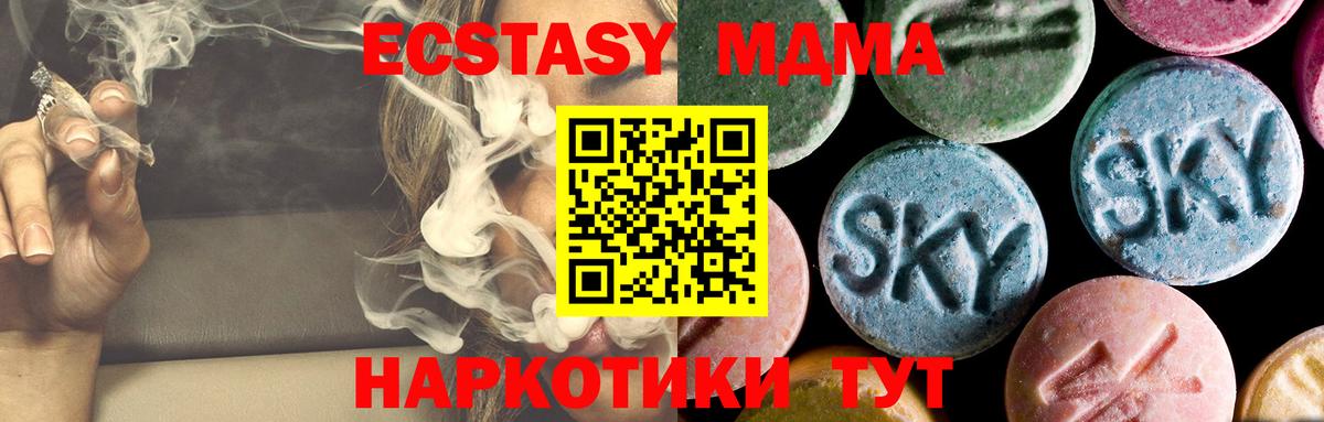 МДМА Molly  Вход с VPN  MDMA кристаллы  MDMA  Унеча 
