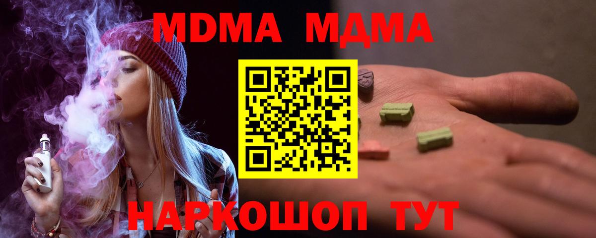 Кокаин  А ПВП СОЛЬ   Вейп ТГК  Конопля  Унеча  Купить наркотики цена  Гашиш  ГАШИШ  Вход с VPN  Меф кристаллы 