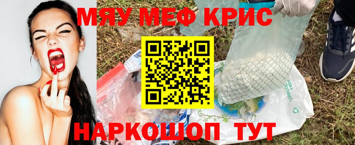 Унеча  Меф  МЕФ  Меф кристаллы  Вход с VPN 