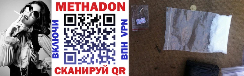 где купить наркоту  Унеча  Метадон VHQ 