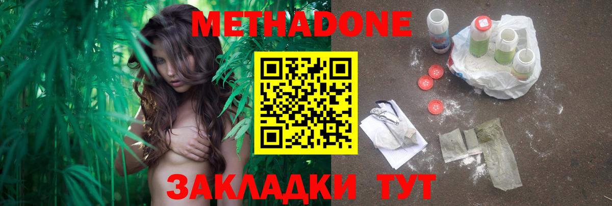 Метадон белоснежный  Вход с VPN  Унеча 