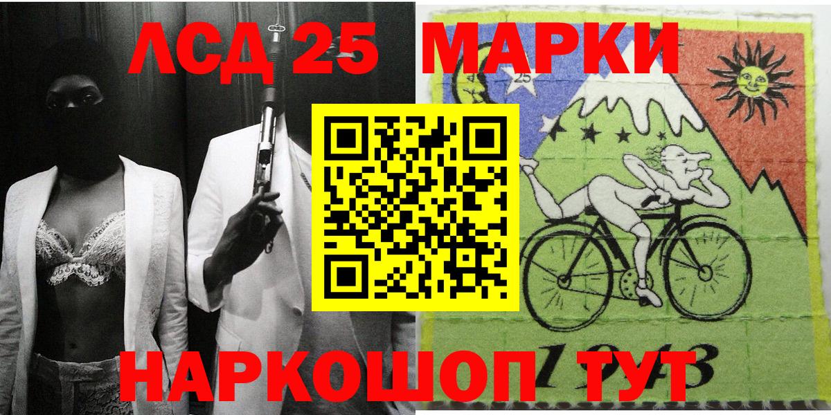 Унеча  Марки 25I-NBOMe 1500мкг  Вход с VPN 
