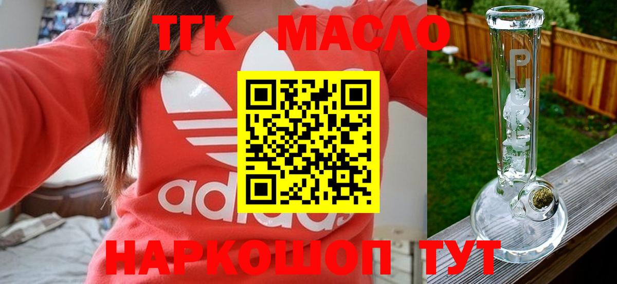 ТГК жижа  ТГК жижа  закладки  Унеча  Вход с VPN 